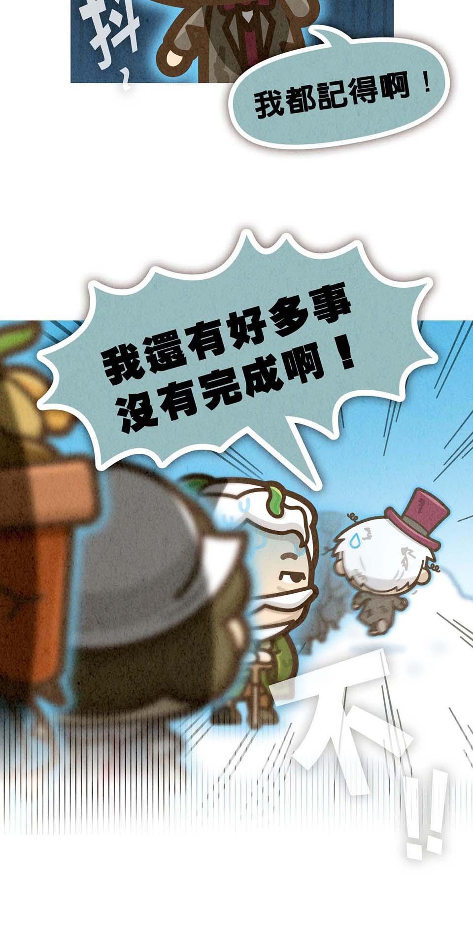 死神不活了 #3 靈界 第34页