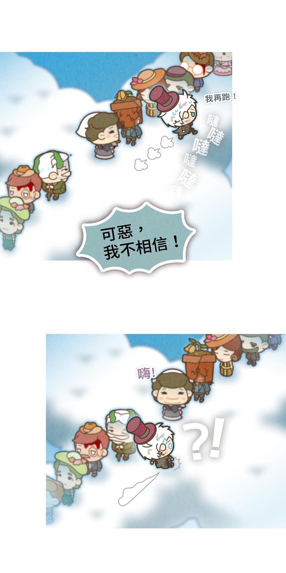 死神不活了 #3 靈界 第37页