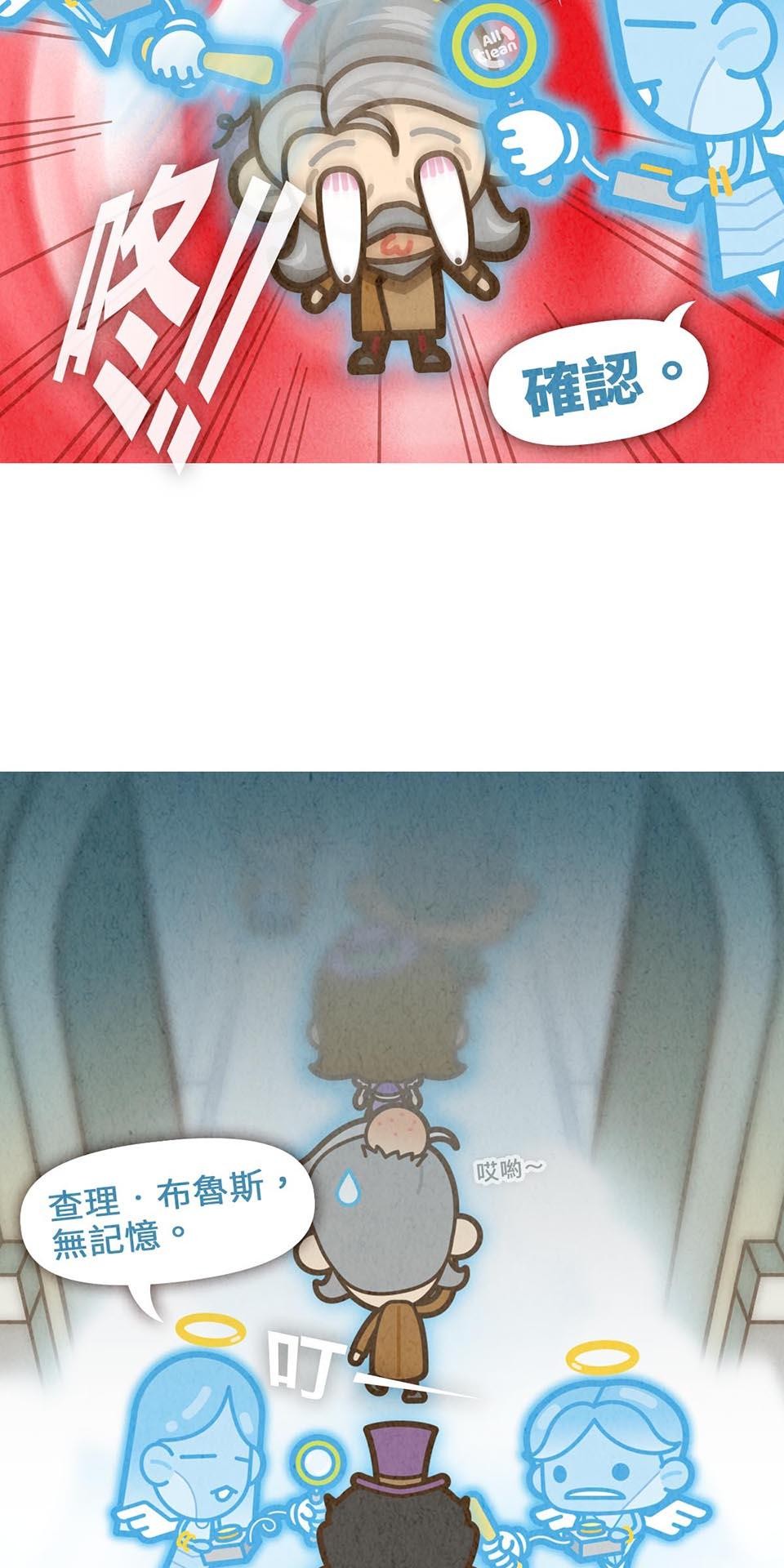 死神不活了 #3 靈界 第43页