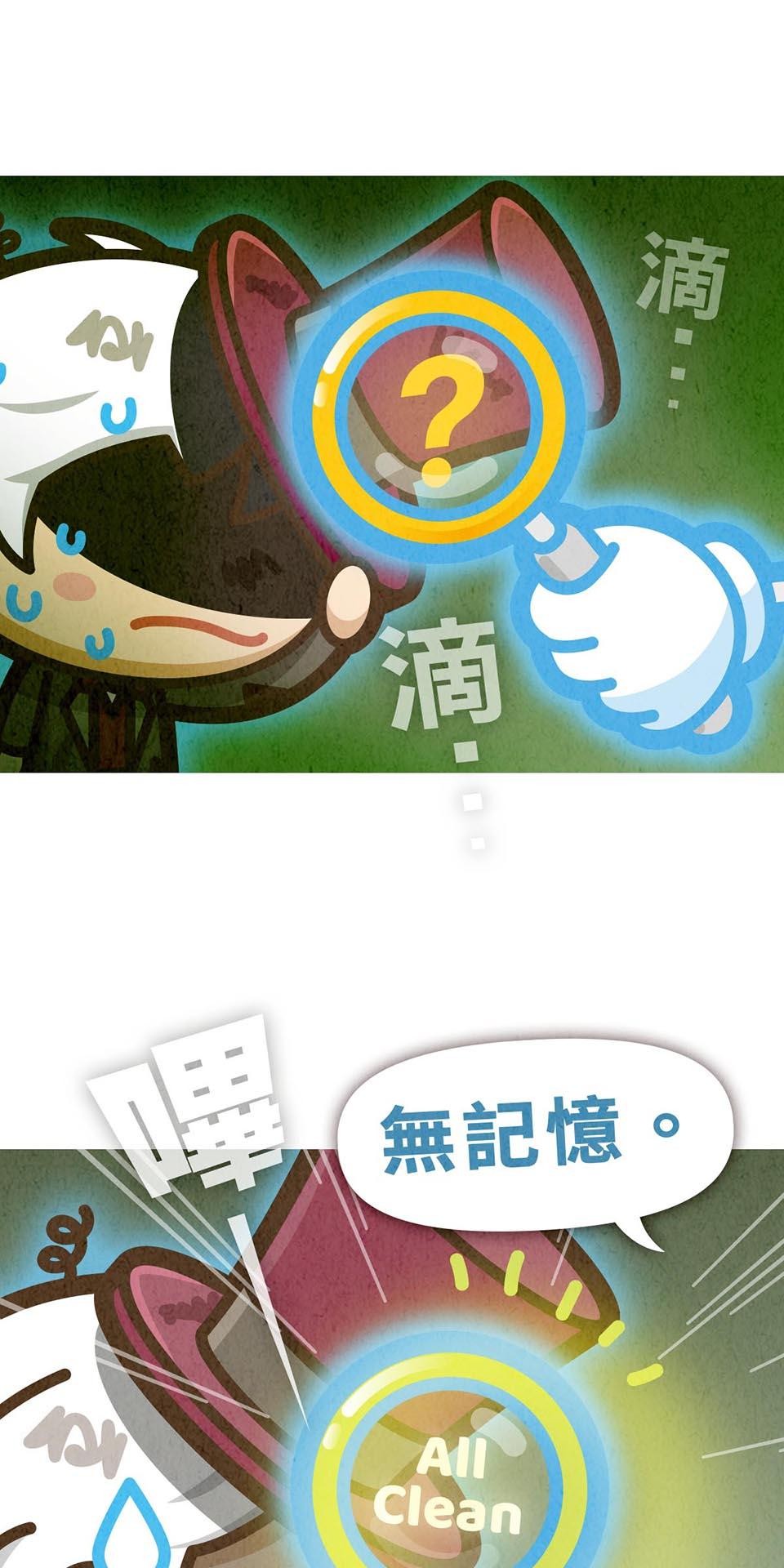 死神不活了 #3 靈界 第48页