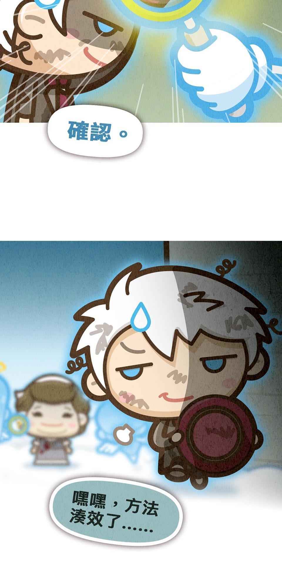 死神不活了 #3 靈界 第49页
