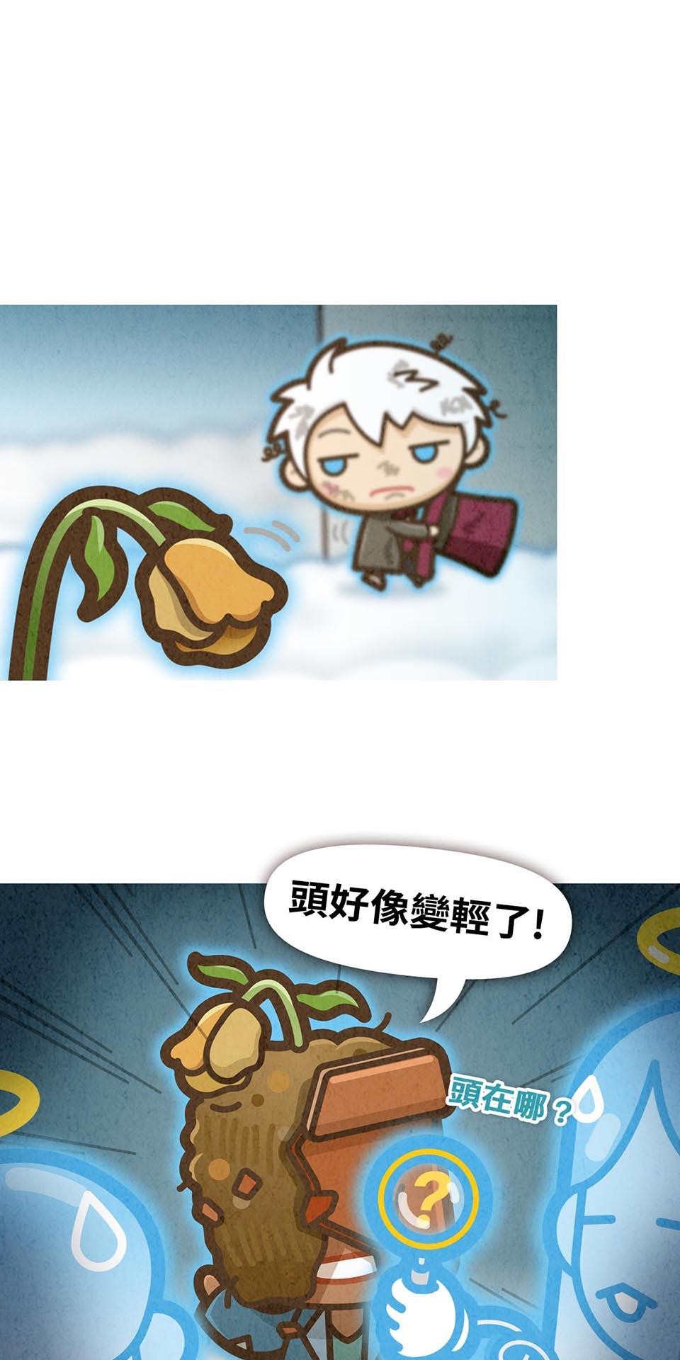 死神不活了 #3 靈界 第50页