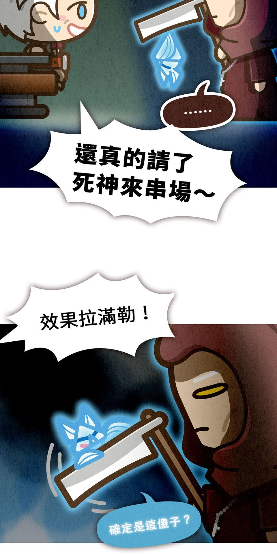 死神不活了 #3 靈界 第6页