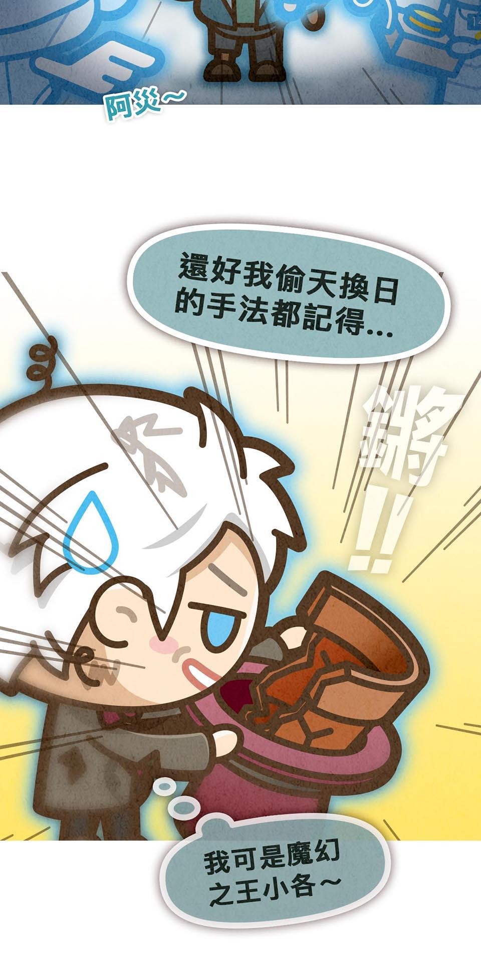死神不活了 #3 靈界 第51页