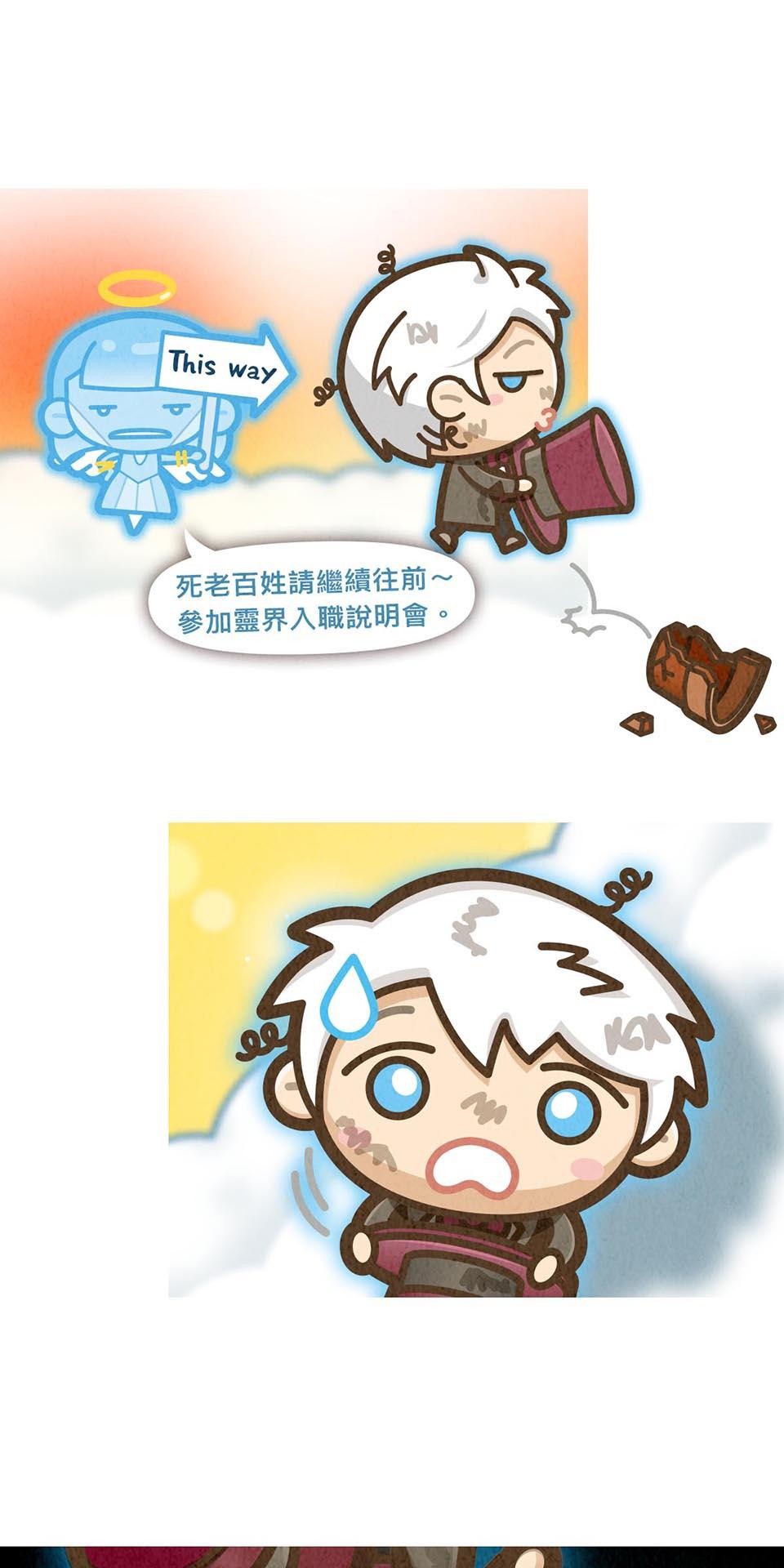死神不活了 #3 靈界 第52页