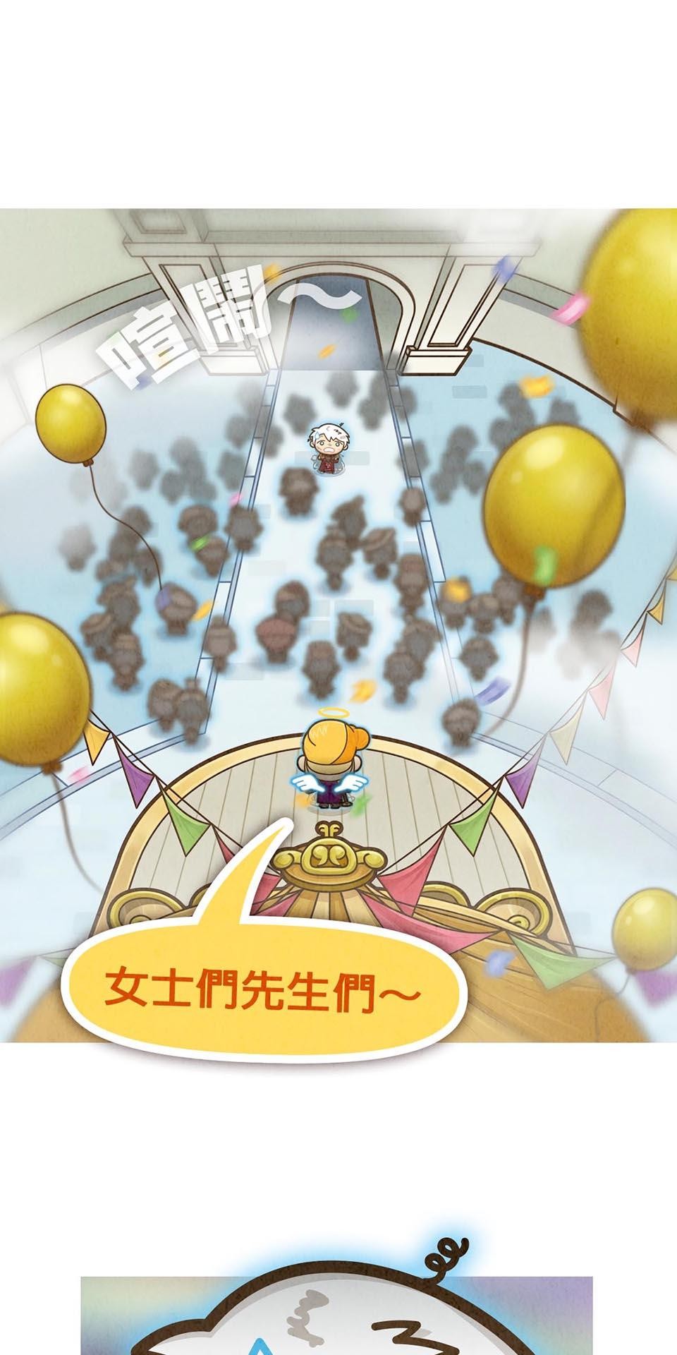 死神不活了 #3 靈界 第55页