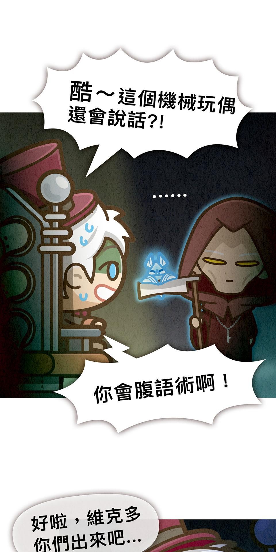 死神不活了 #3 靈界 第7页