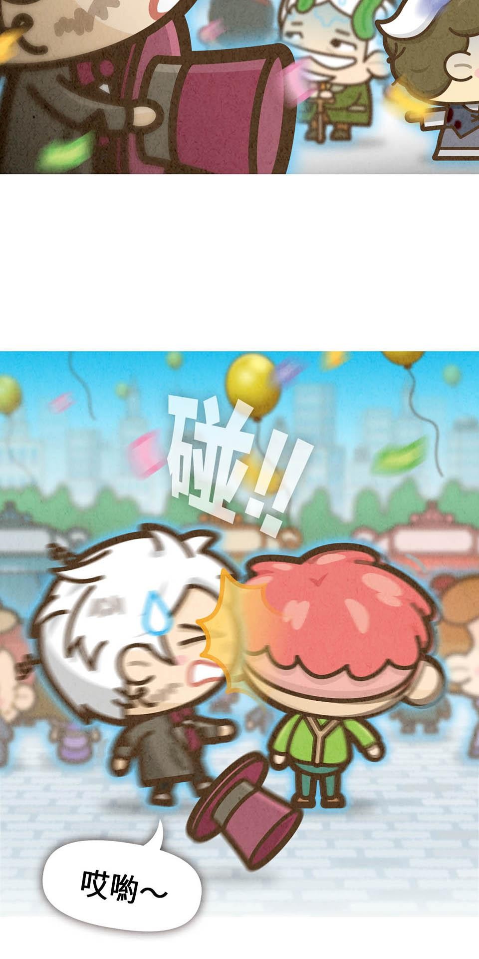 死神不活了 #4 第六部門 第2页