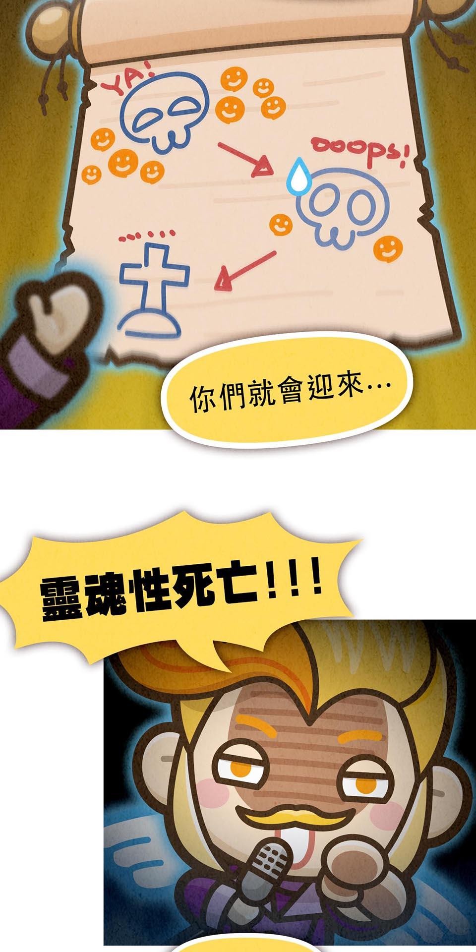 死神不活了 #4 第六部門 第11页