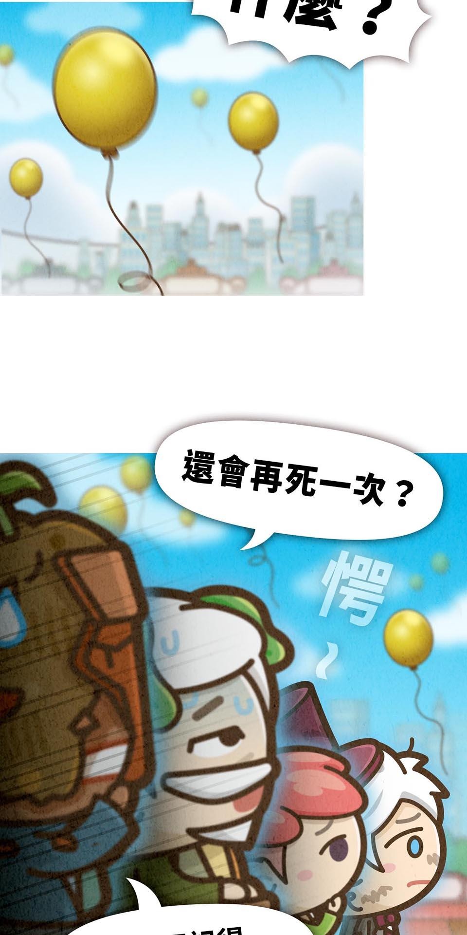 死神不活了 #4 第六部門 第14页