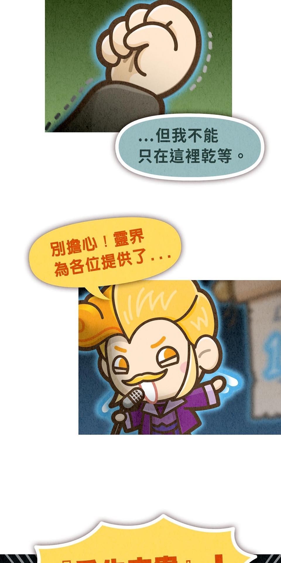 死神不活了 #4 第六部門 第16页