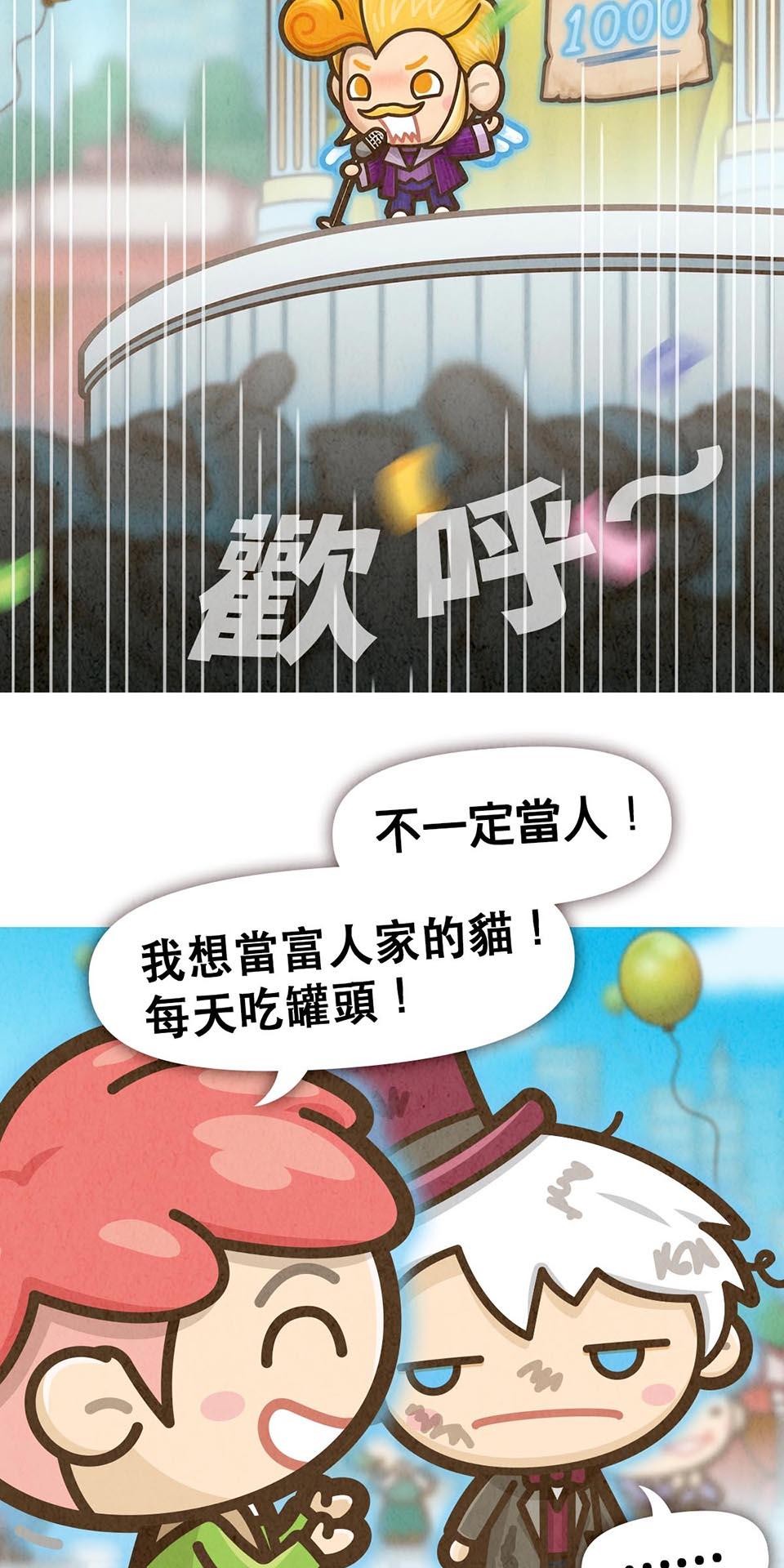 死神不活了 #4 第六部門 第20页