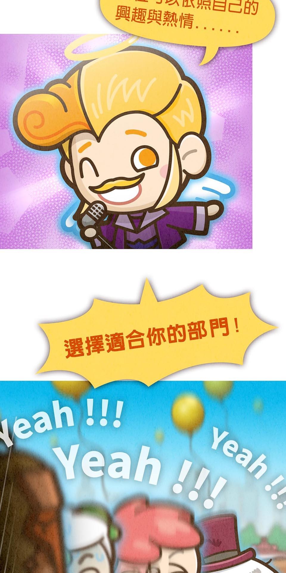 死神不活了 #4 第六部門 第22页