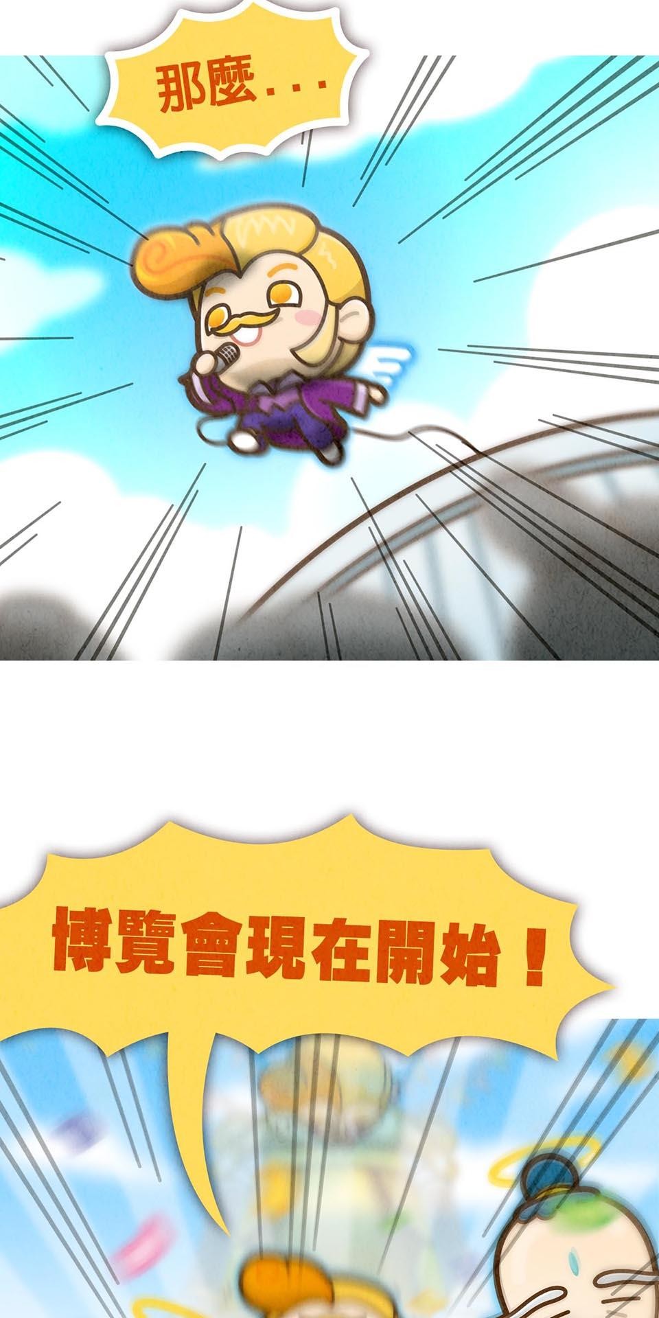死神不活了 #4 第六部門 第24页