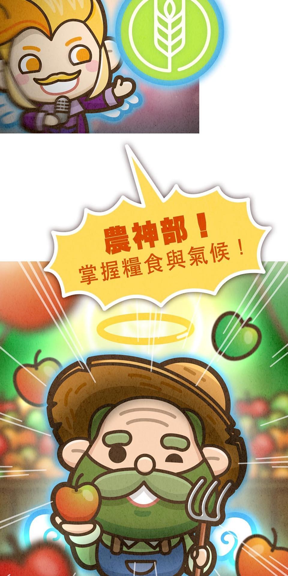 死神不活了 #4 第六部門 第26页