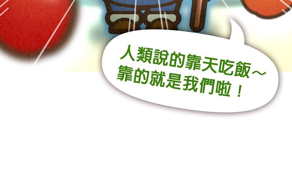 死神不活了 #4 第六部門 第27页