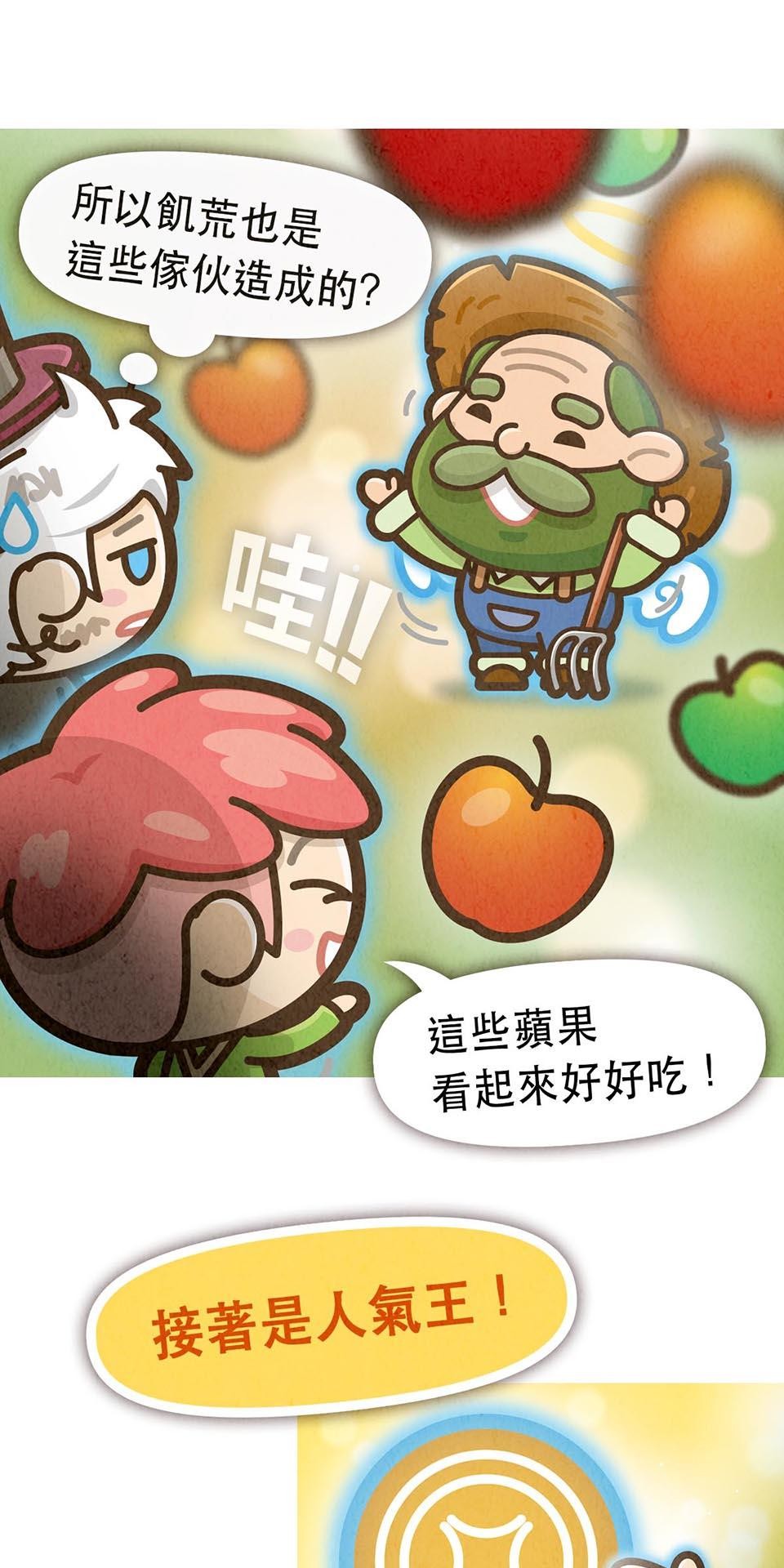 死神不活了 #4 第六部門 第28页