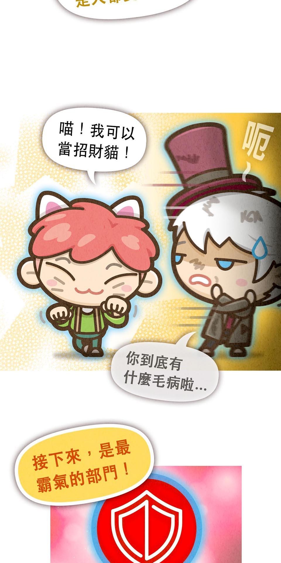 死神不活了 #4 第六部門 第30页