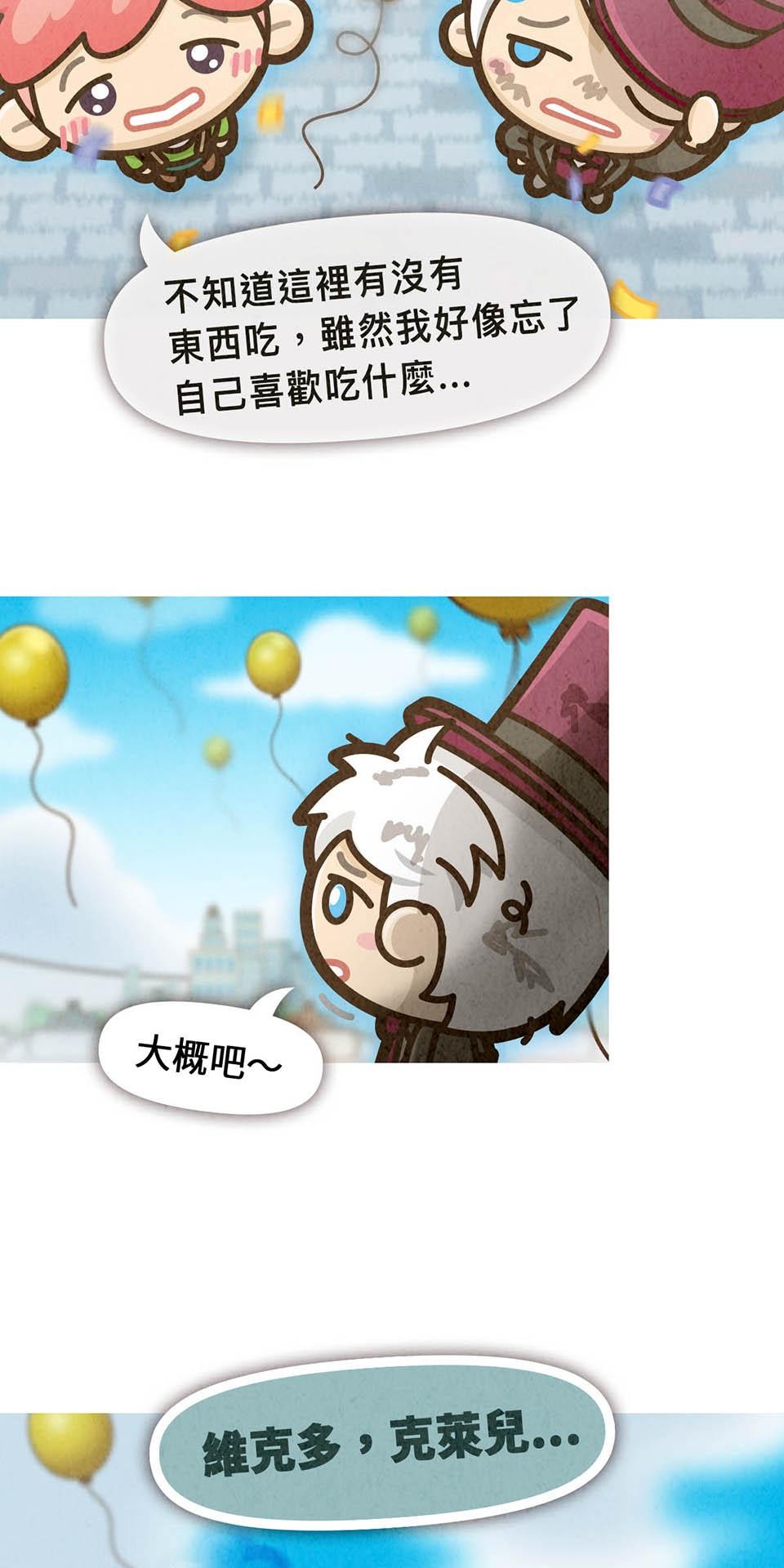 死神不活了 #4 第六部門 第4页