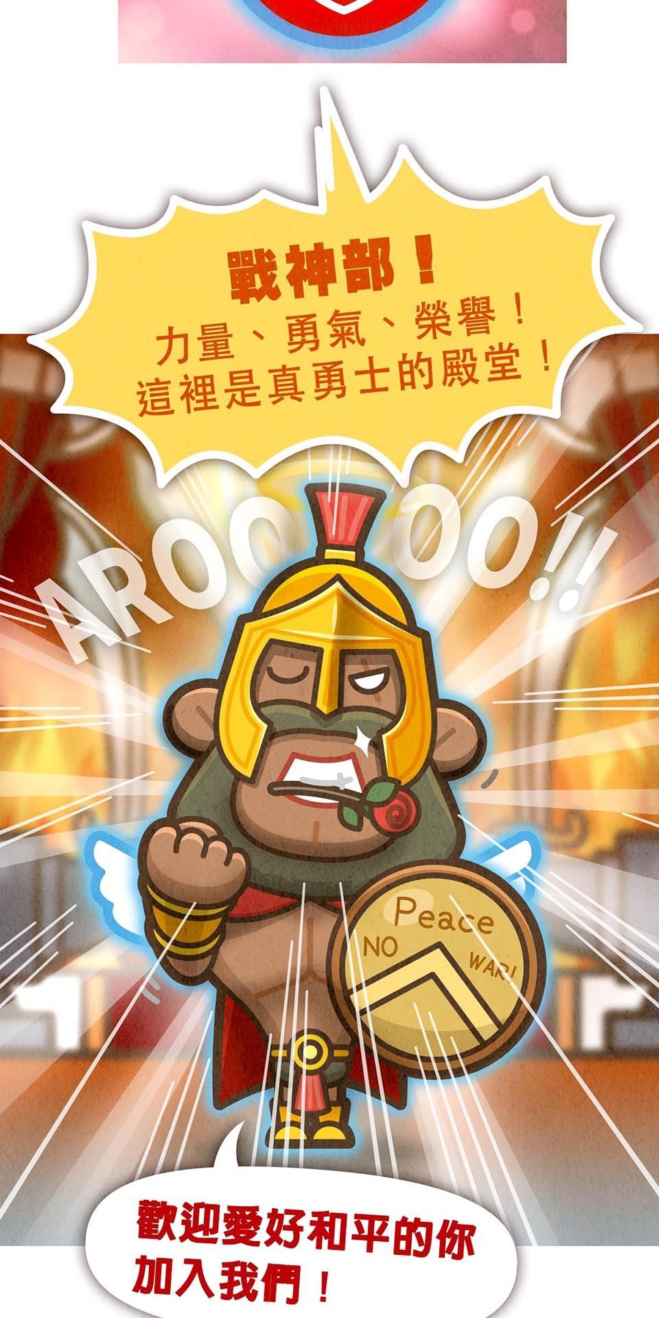 死神不活了 #4 第六部門 第31页