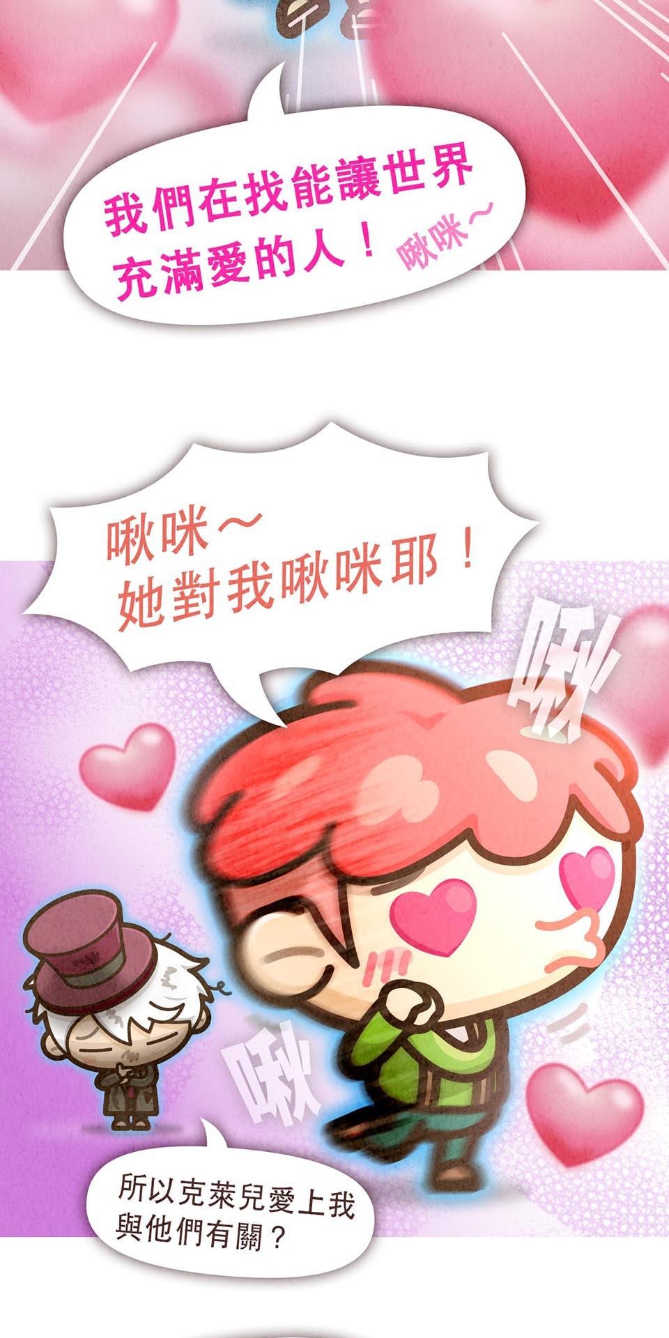 死神不活了 #4 第六部門 第34页