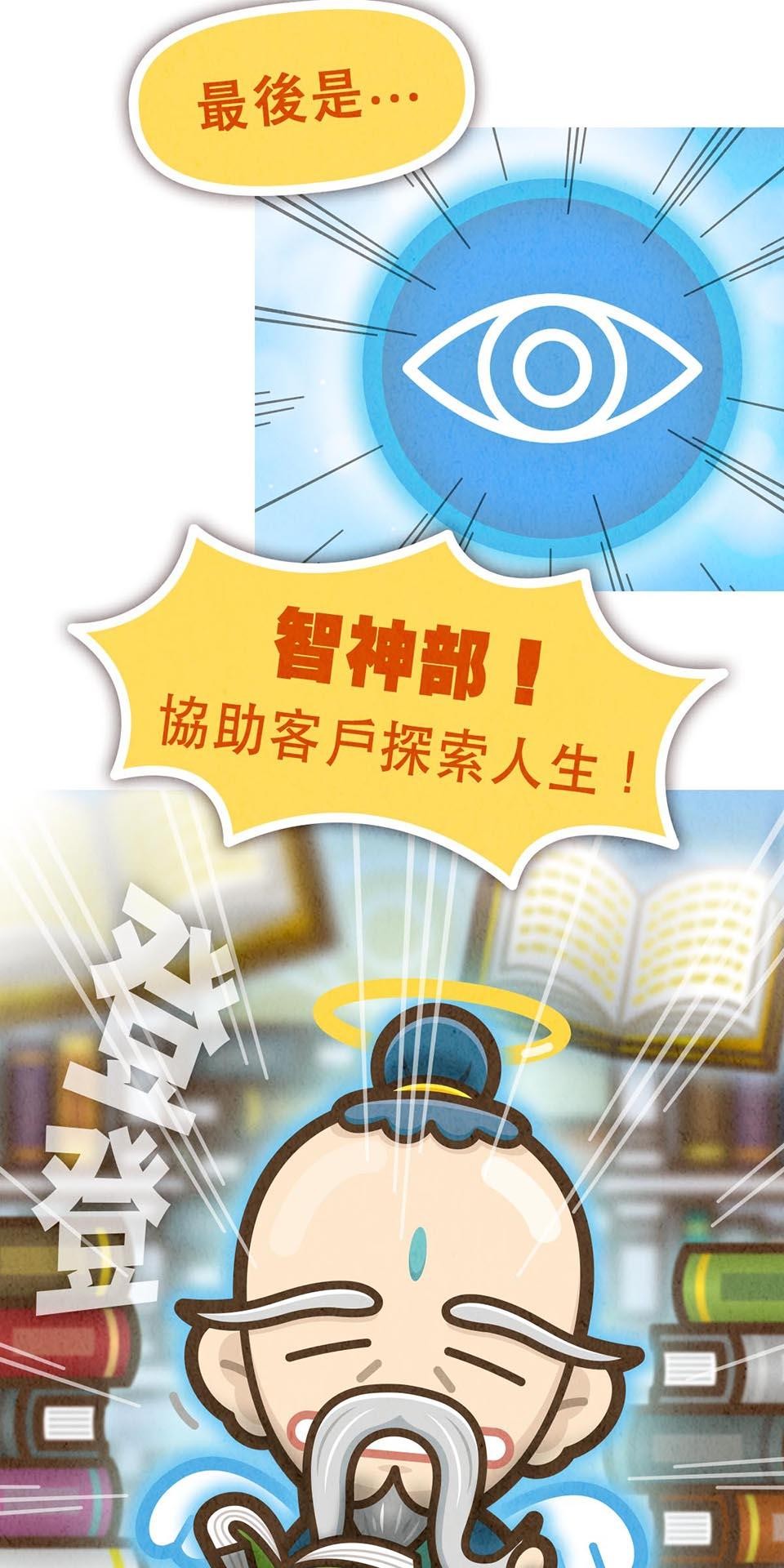 死神不活了 #4 第六部門 第35页