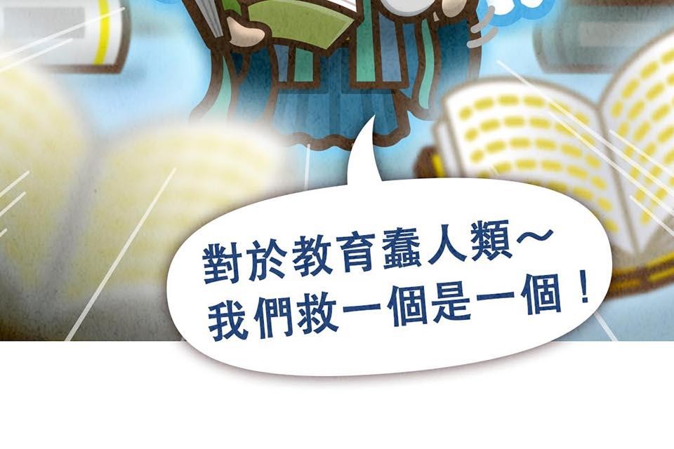 死神不活了 #4 第六部門 第36页