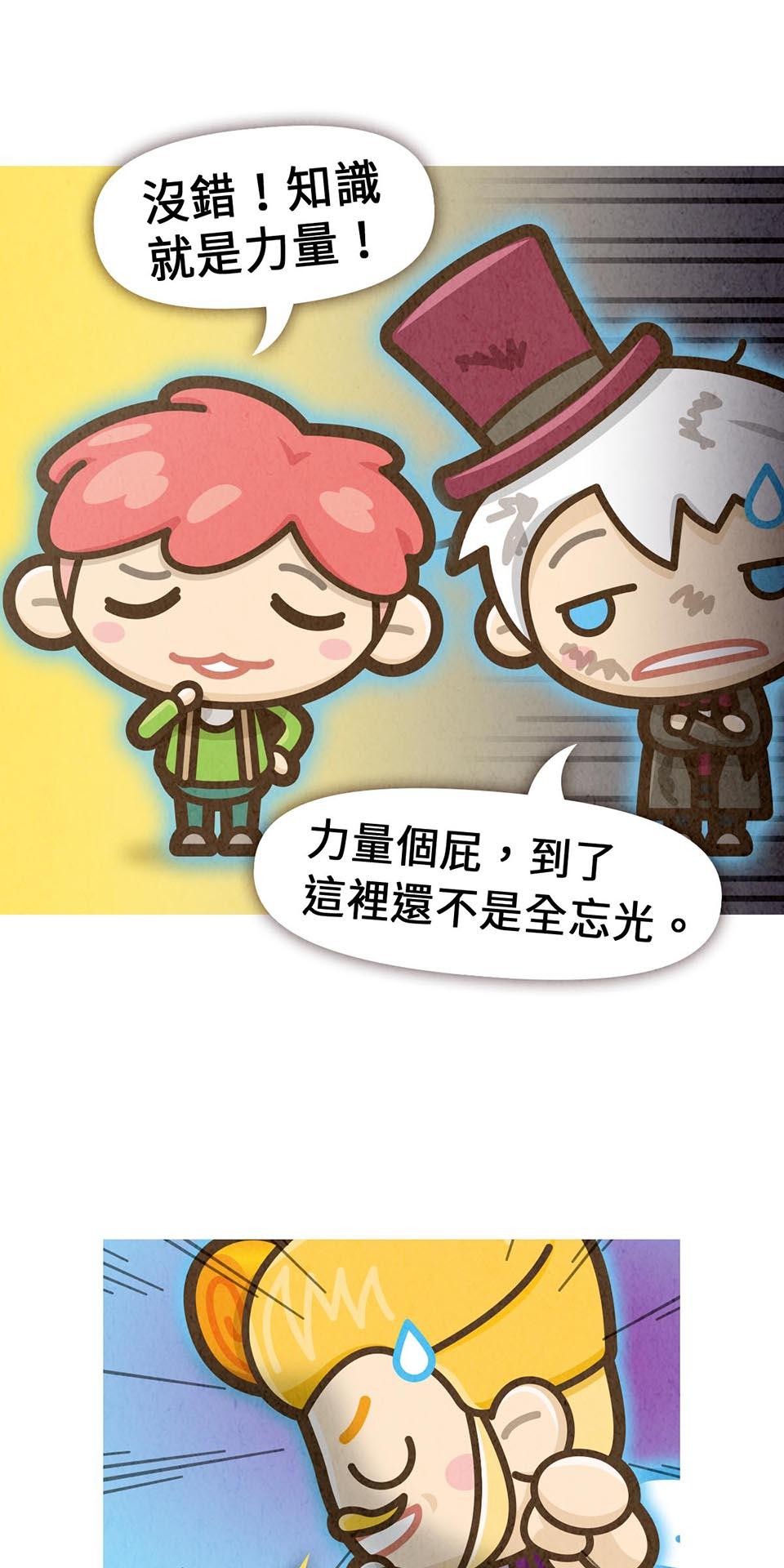 死神不活了 #4 第六部門 第37页