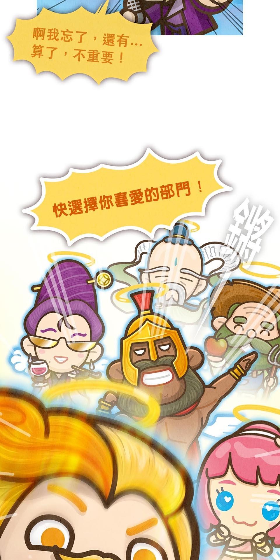 死神不活了 #4 第六部門 第38页