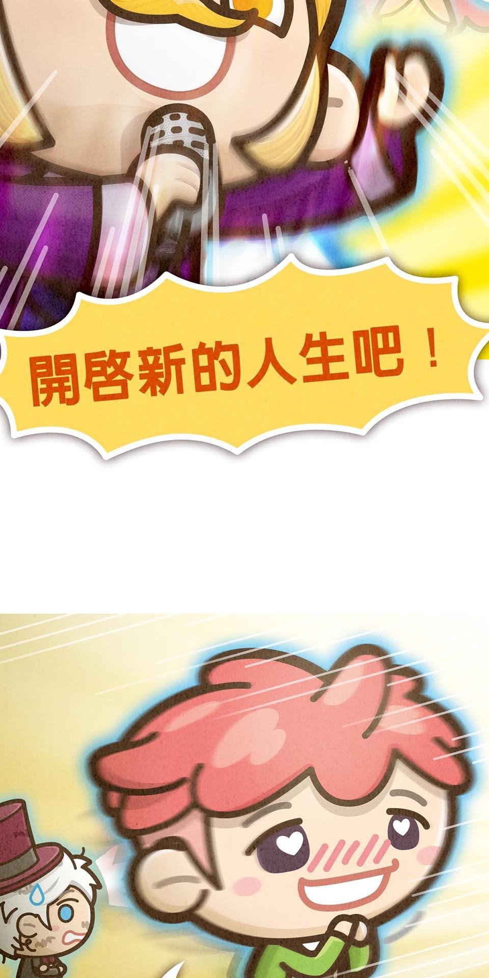 死神不活了 #4 第六部門 第39页