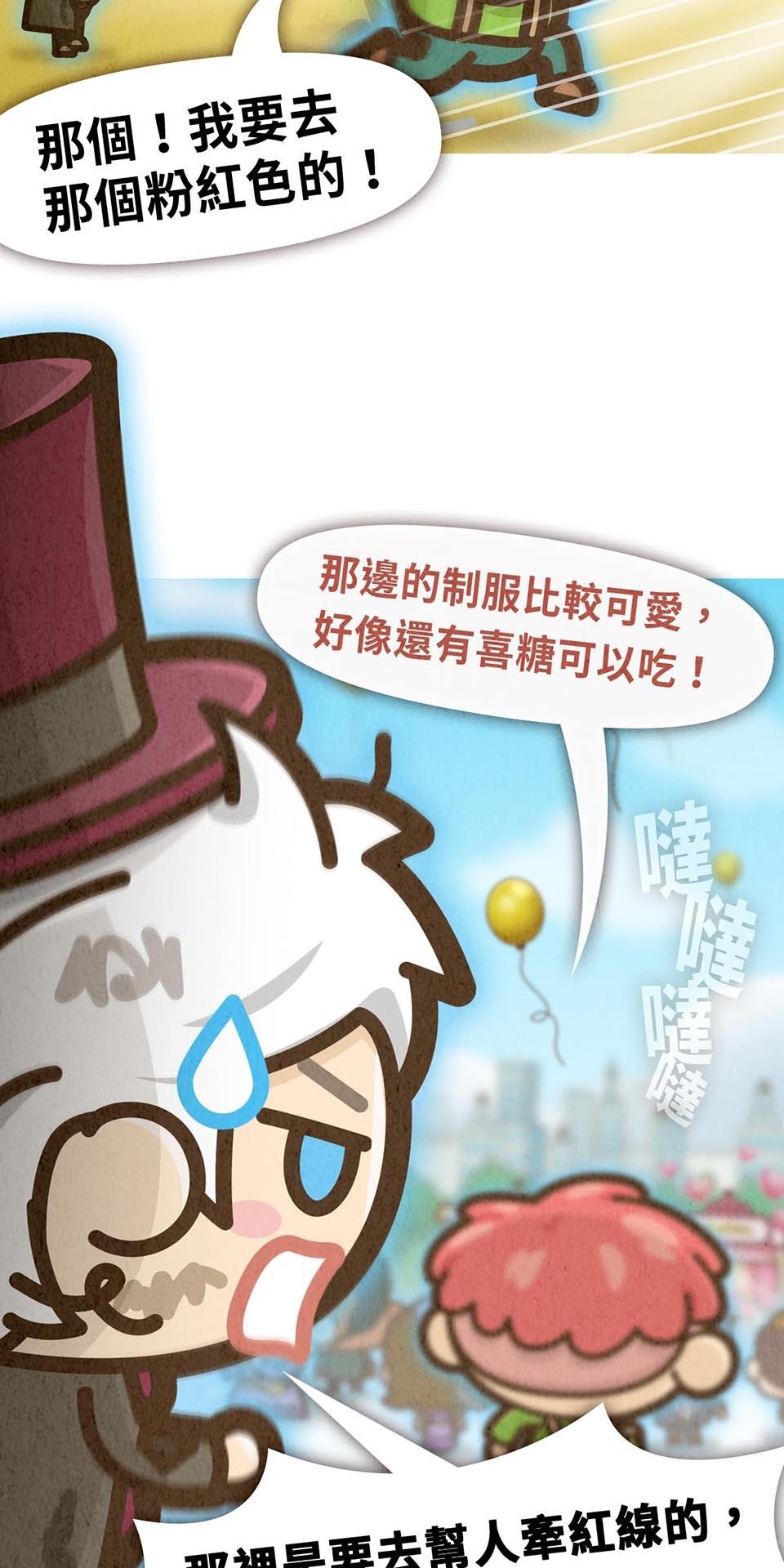 死神不活了 #4 第六部門 第40页