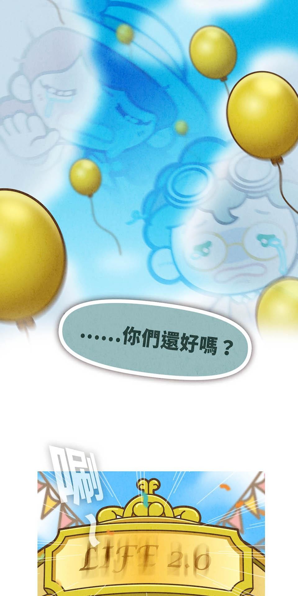 死神不活了 #4 第六部門 第5页