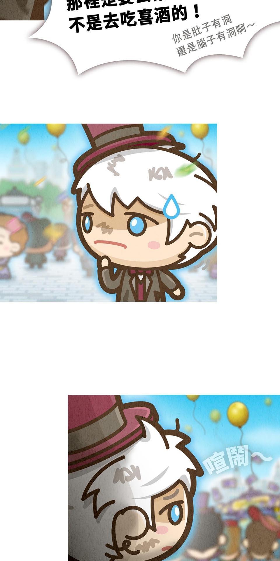 死神不活了 #4 第六部門 第41页
