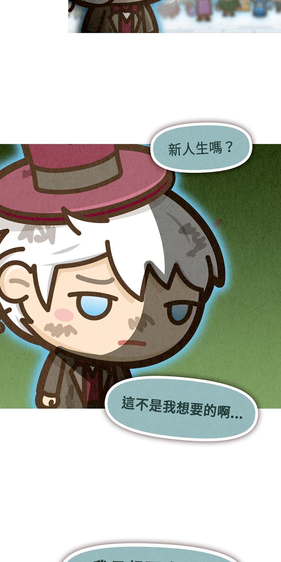 死神不活了 #4 第六部門 第42页