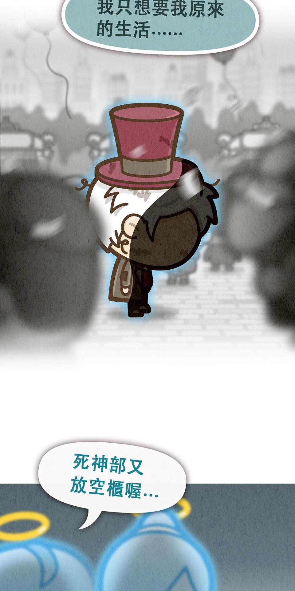 死神不活了 #4 第六部門 第43页