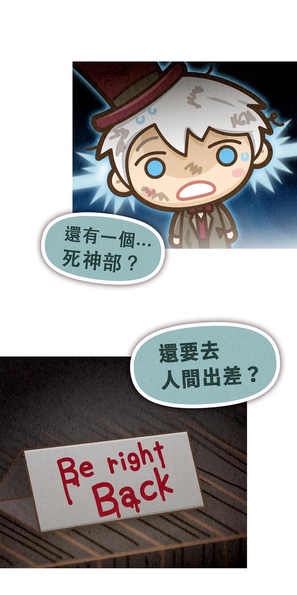 死神不活了 #4 第六部門 第46页