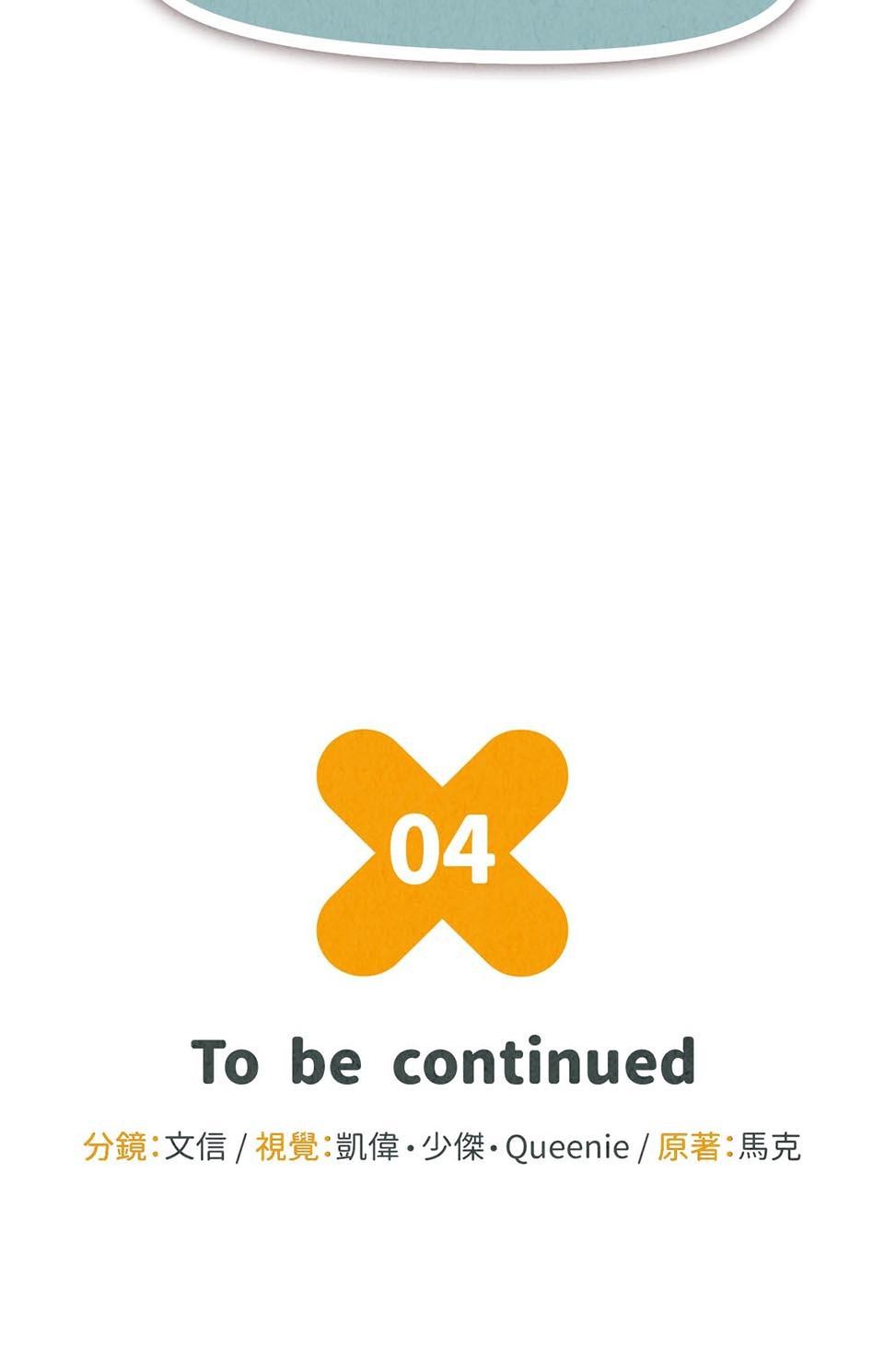 死神不活了 #4 第六部門 第48页
