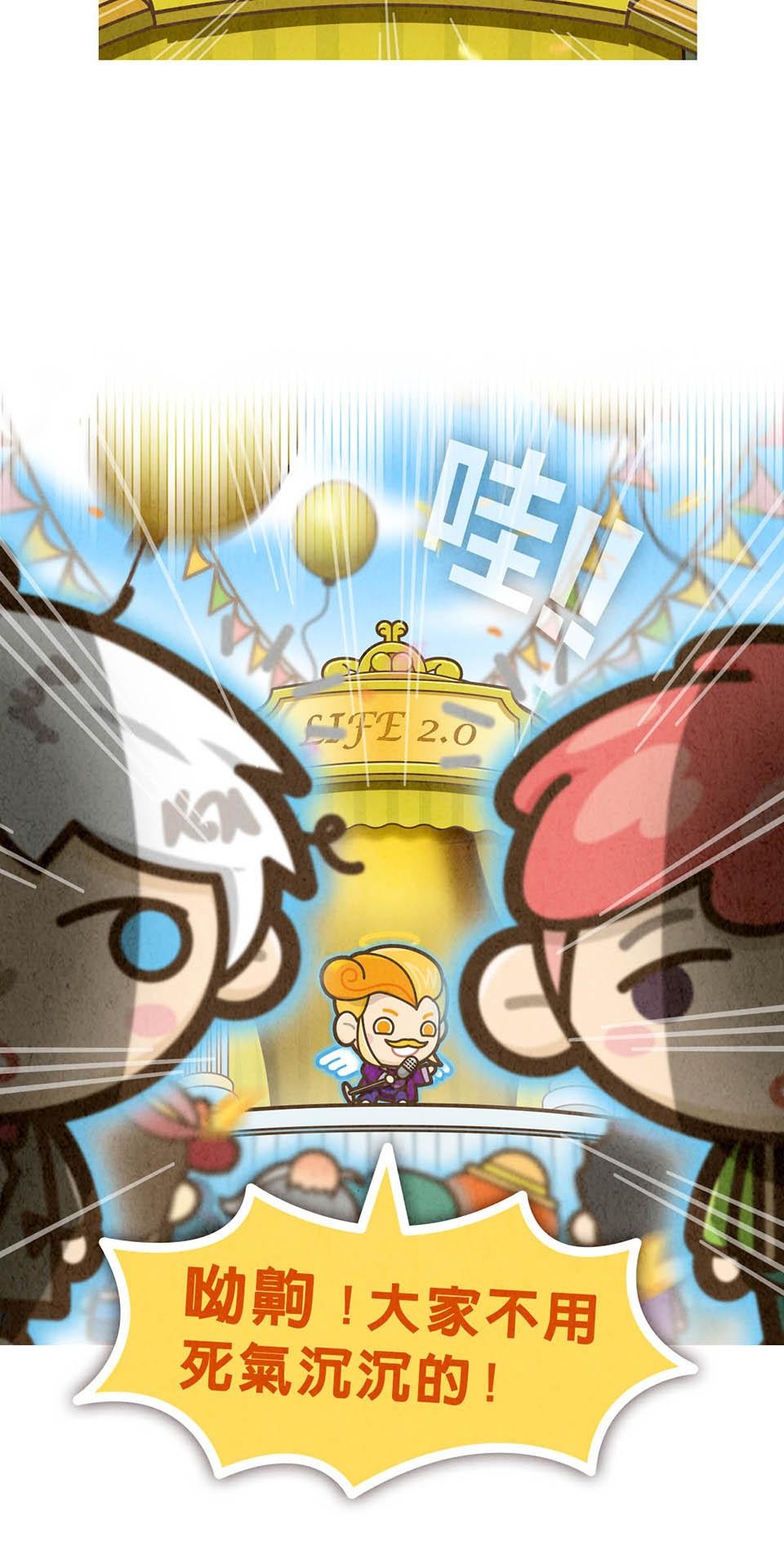 死神不活了 #4 第六部門 第6页