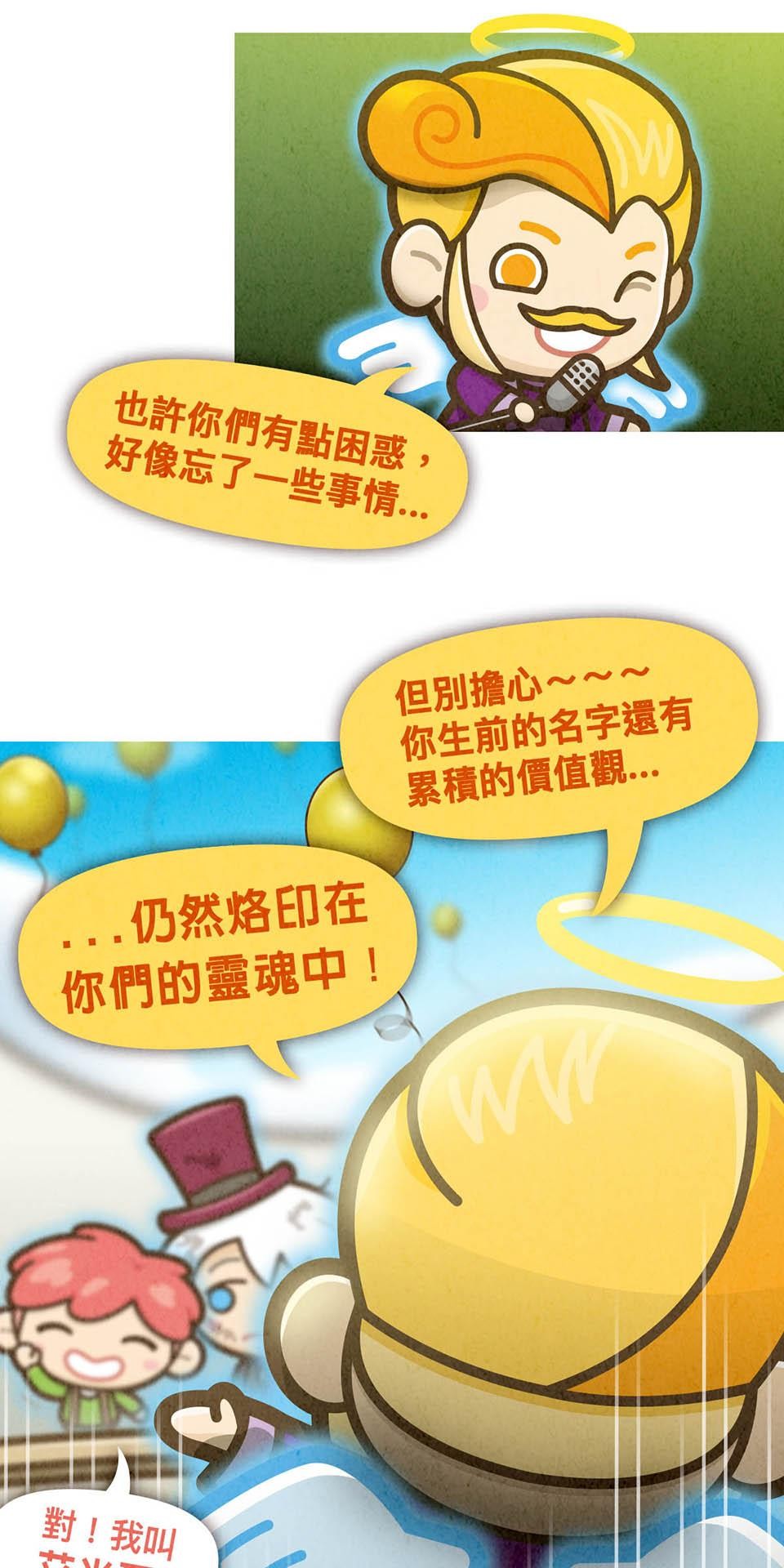 死神不活了 #4 第六部門 第7页