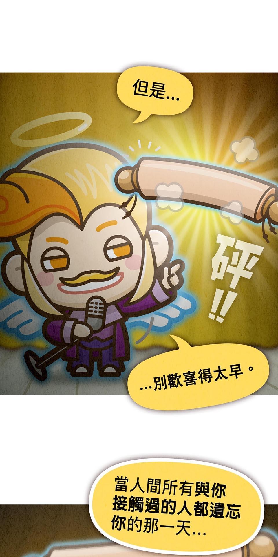 死神不活了 #4 第六部門 第10页