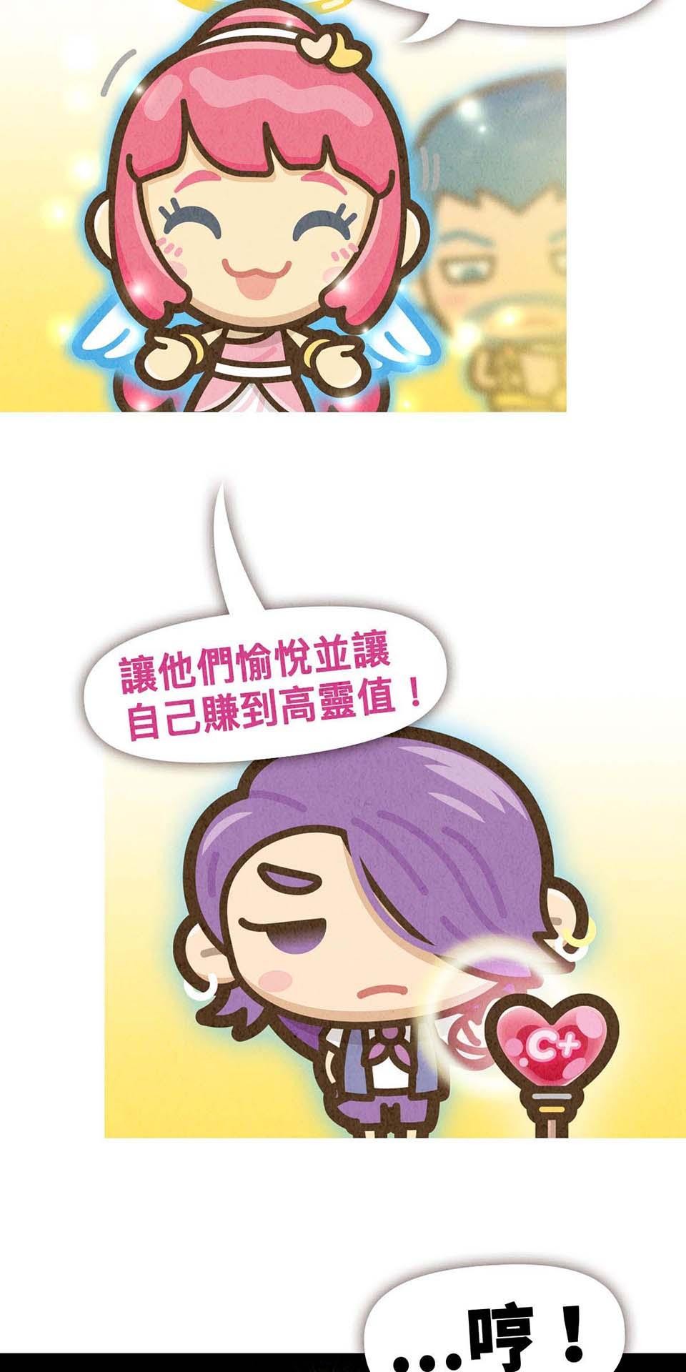 死神不活了 #5 終點後的起點 第11页