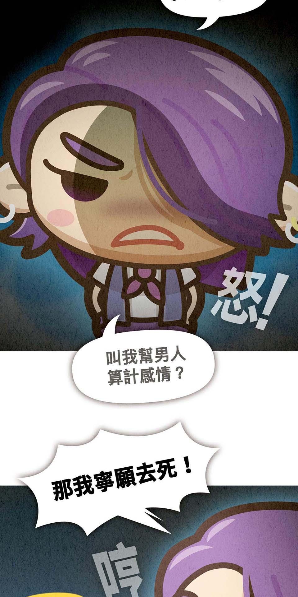 死神不活了 #5 終點後的起點 第12页