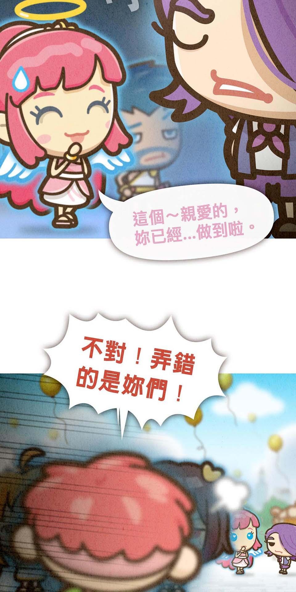 死神不活了 #5 終點後的起點 第13页