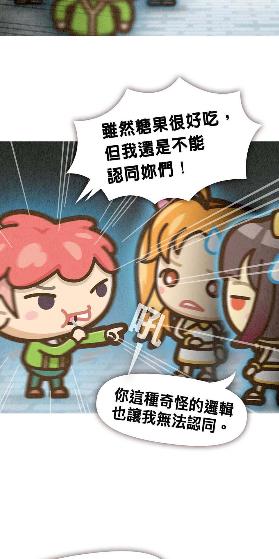 死神不活了 #5 終點後的起點 第14页