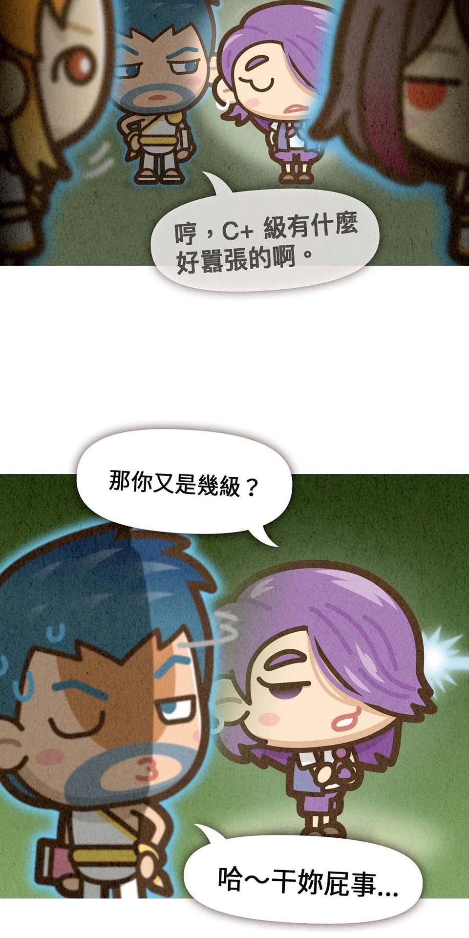 死神不活了 #5 終點後的起點 第16页