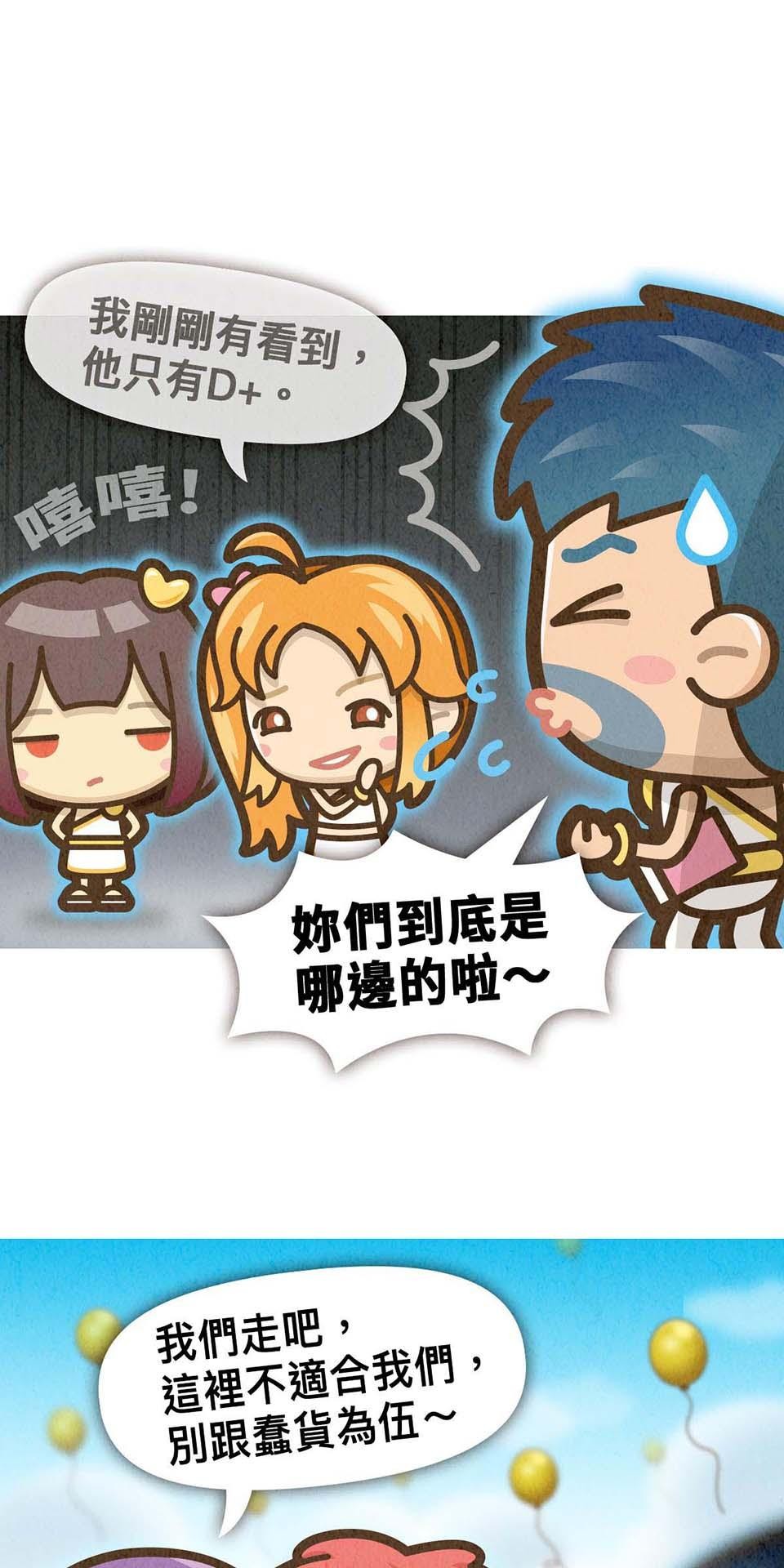 死神不活了 #5 終點後的起點 第17页