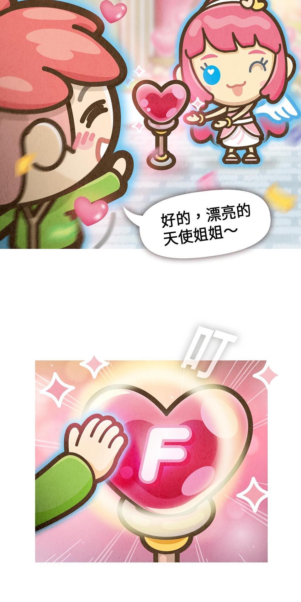 死神不活了 #5 終點後的起點 第3页