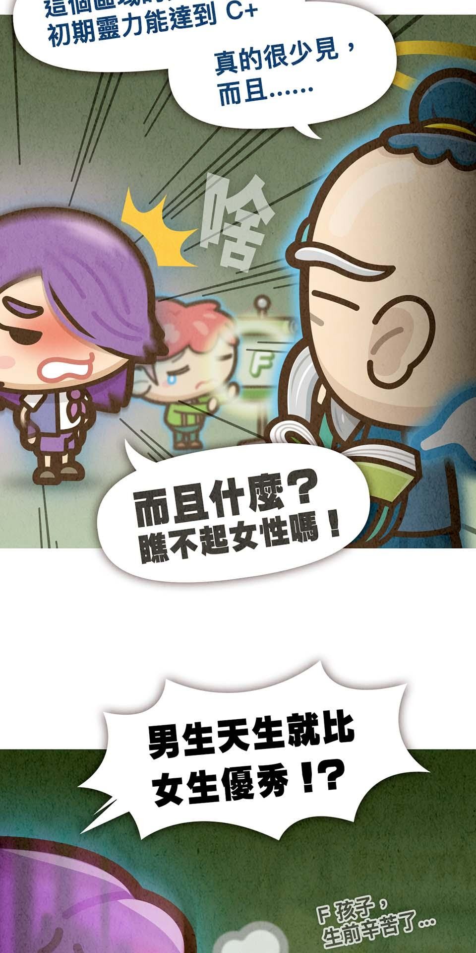 死神不活了 #5 終點後的起點 第22页