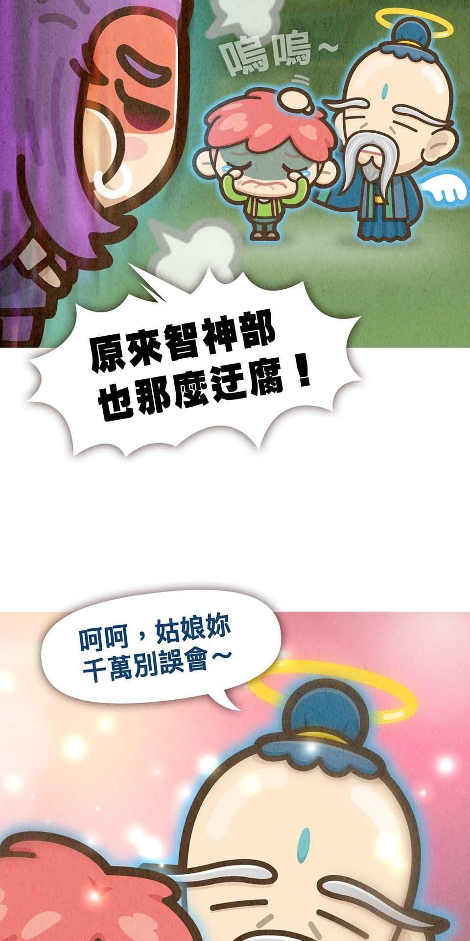 死神不活了 #5 終點後的起點 第23页