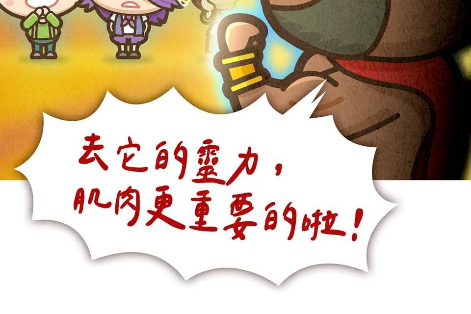 死神不活了 #5 終點後的起點 第27页
